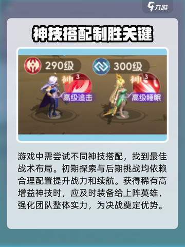 我的魔法英雄伙伴神技大曝光💥游戏秘籍等你来拿！截图5
