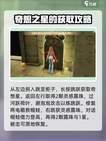无限暖暖福鸣之井攻略介绍截图3