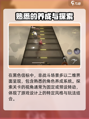 黑色信标是2d吗介绍截图4