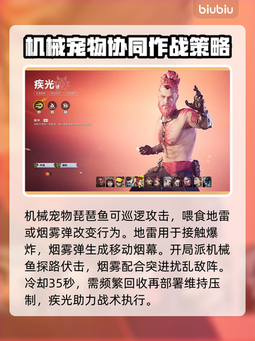 界外狂潮🔥全角色技能大揭秘！💥截图6