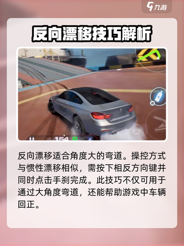 极品飞车手游🔥漂移操作技巧大公开！截图3