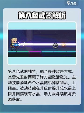 霓虹深渊无限激光武器哪些好用介绍截图3