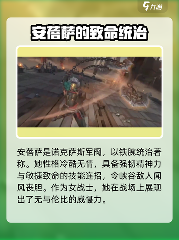 英雄联盟手游安蓓萨🔥超强角色解析来啦！截图3