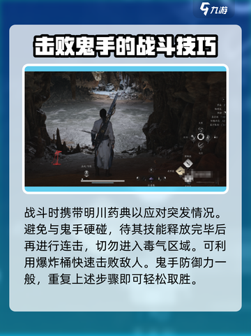 燕云十六声鬼手怎么打介绍截图4