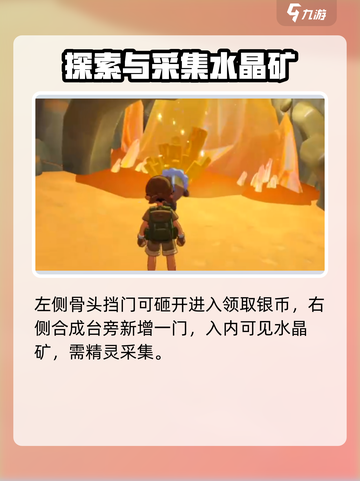 洛克王国🔥世界精灵矿工通关秘籍💎截图4