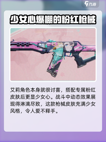 天启行动双子物语🔥艾莉性能全面解析🎉截图2