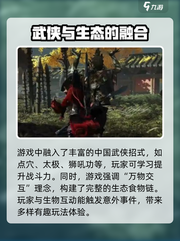 燕云十六声是单机吗还是联机游戏介绍截图4