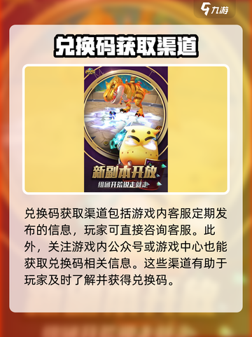 我叫mt归来手游兑换码大全介绍截图4