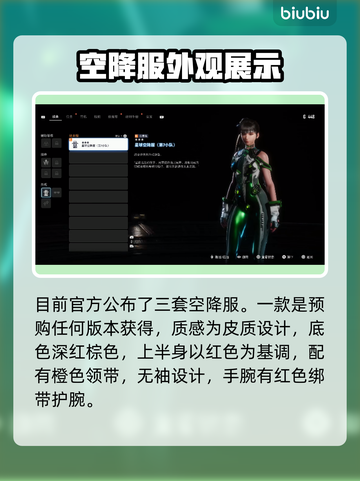 星刃星球剑侠情缘空降服大曝光🔥截图2