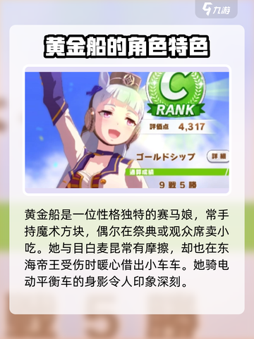 闪耀优俊少女角色翻译一览介绍截图4