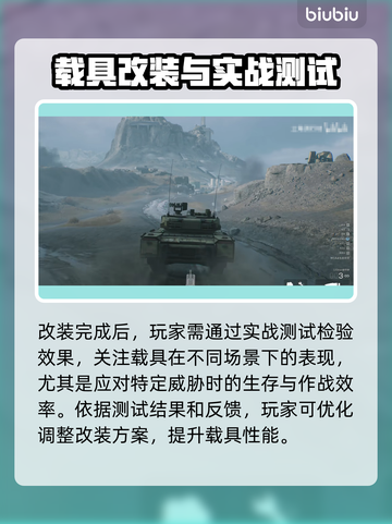 三角洲行动🔥载具改装系统超全详解来啦！截图5