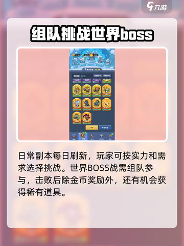 快来当领主怎么刷金币介绍截图3