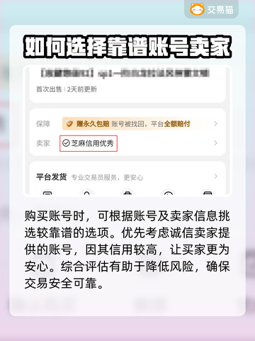 怒火一刀交易平台推荐🔥游戏账号交易超便捷！截图5