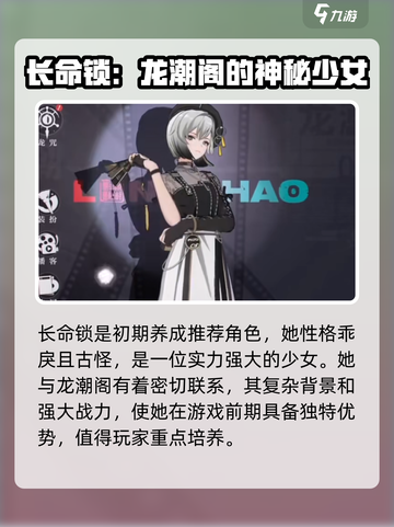 归龙潮🔥有傀儡角色？玩这些角色才最爽！截图4