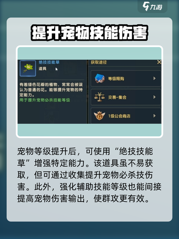 魔力宝贝复兴版🔥宠物群攻技能大全✨截图3