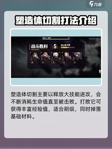 交错核心塑造体切割怎么打介绍截图5