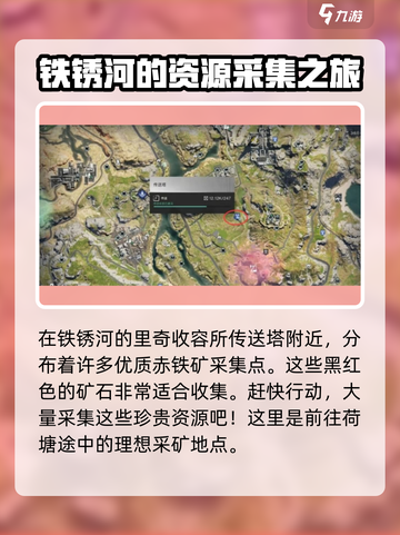 《七日世界》铁矿采集点大曝光！💎快来看截图2