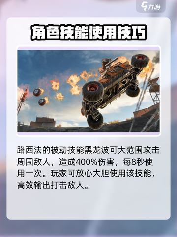 创世战车🔥路西法角色全揭秘！玩转游戏就靠它🎉截图3