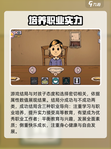 我的孩子生命之泉几种结局介绍截图2