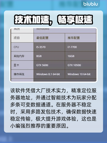 新开传奇加速器推荐🔥提升游戏体验🚀截图5