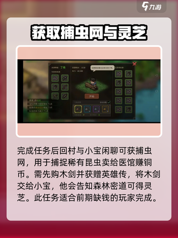 大侠立志传前期钱的获取方法介绍截图5
