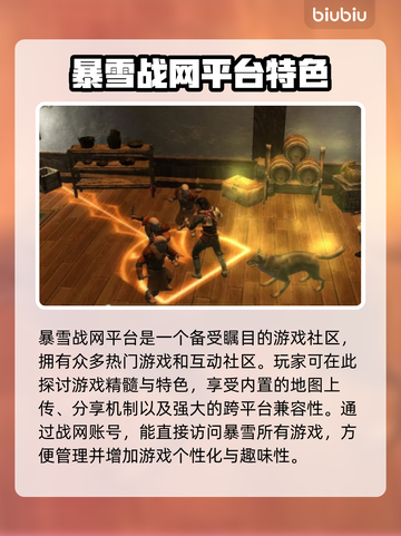 战网加速器推荐🔥玩魔兽世界不再卡顿！🎮截图2