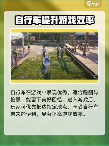 无限暖暖自行车如何获得介绍截图4