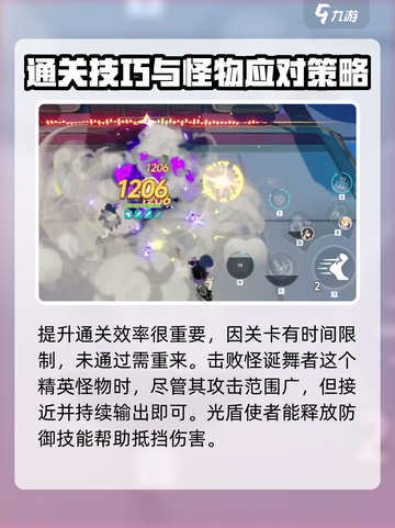 星塔旅人流水与暗影怎么过介绍截图6