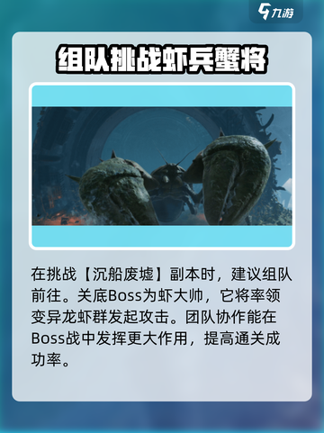 破碎之地沉船废墟攻略💥带你轻松通关🔥截图2