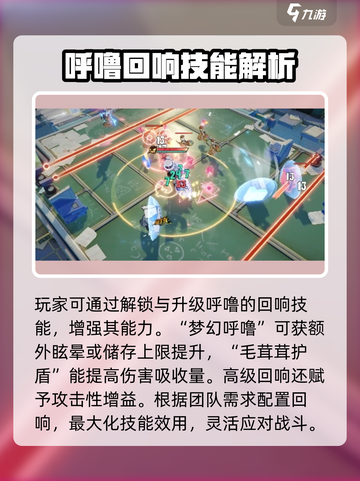 无尽梦回呼噜是谁介绍截图5