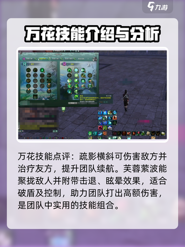 剑网3缘起万花技能怎么样介绍截图2