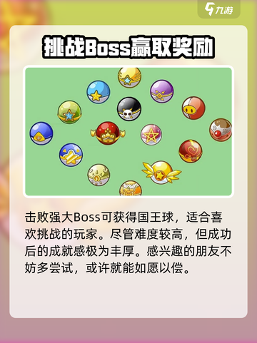 洛克王国💥国王球获取方式大揭秘！🎉截图4
