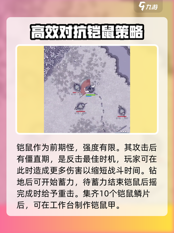 阿瑞斯病毒2🔥铠鼠甲速刷攻略✨轻松获取装备！截图4