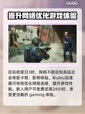 收获日3🔥超全玩法攻略，新手必看！💎截图2
