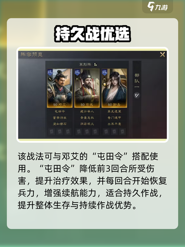 🔥《三国谋定天下》蓄势待发神搭配💥截图5