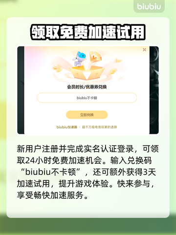 活性物质卡顿闪退？加速器下载渠道大曝光！💥🔥截图4