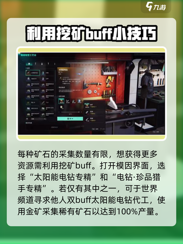 《七日世界》金矿💎稀有矿石分布大曝光！截图5