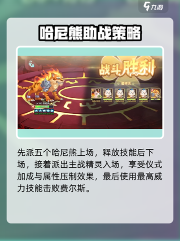 西普大陆手游费尔斯打法介绍介绍截图5