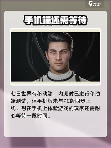 七日世界移动端上线时间🔥游戏迷们快来看！截图2