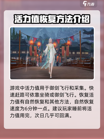 诛仙2手游🔥活力值快速恢复秘籍✨截图2