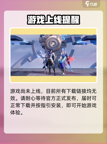 🎮星之破晓安装失败？速看解决办法！截图3