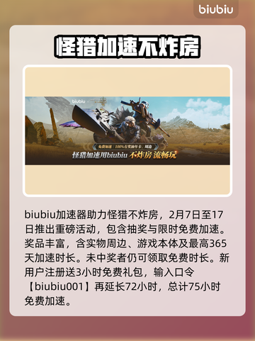 怪物猎人🔥荒野界面功能全解！新手必看⚡截图5