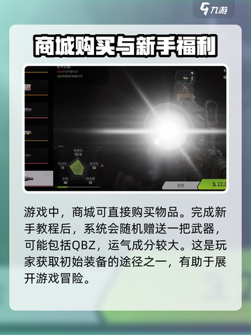 萤火突击qbz怎么解锁介绍截图3