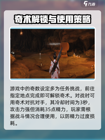 燕云十六声🔥狗嘴夺食奇术获取秘籍🎉截图4