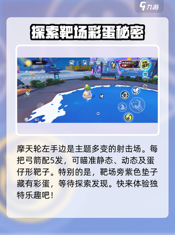 蛋仔派对🔥大厅隐藏彩蛋全攻略✨截图6