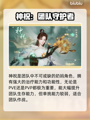 《诛仙2手游平民职业选择》🔥道士职业逆袭攻略！道士职业强势崛起💥截图6