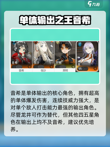 新月同行洞明阵容介绍介绍截图3