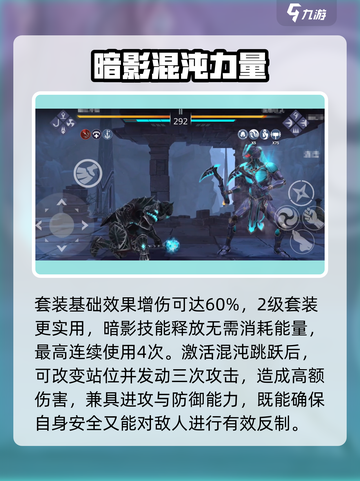 暗影格斗3献祭复制人怎么打介绍截图3