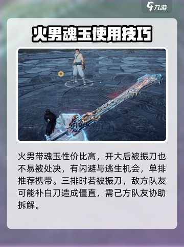 永劫无间手游🔥金刚指魂玉玩法大全，稳吃鸡秘籍！截图3