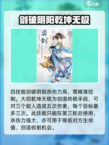 长安幻想手游弈剑好玩吗介绍截图4